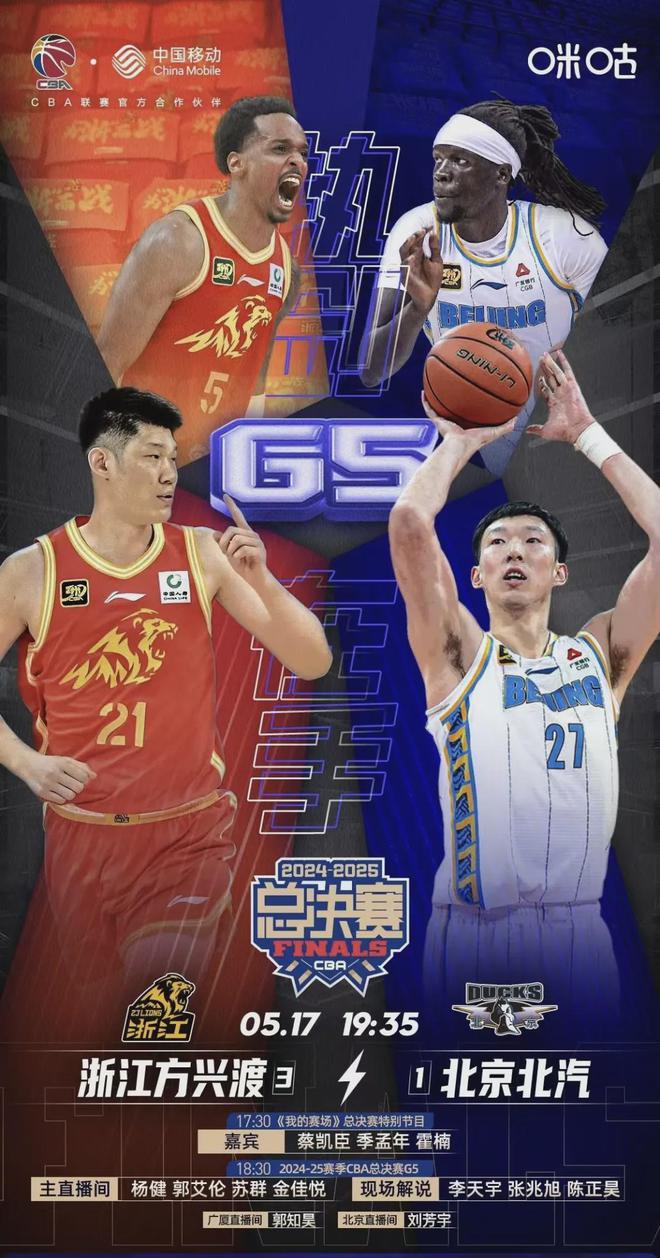 中国球队备战决赛，迎来关键一役