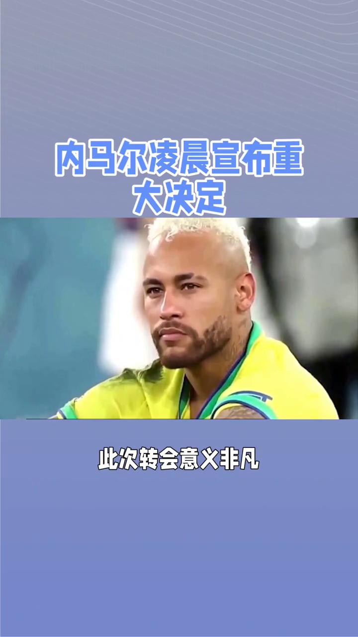 内马尔今日表现抢眼，莫德里奇整场无解，教练赛后亲自拥抱的简单介绍
