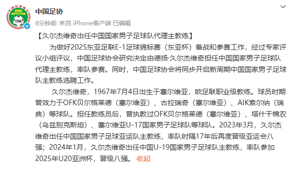  Karsa遭遇三连败，塞尔维亚队教练面临压力！
